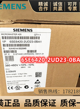 6SE6420-2UD23-0BA1 全新西门子MM420变频器3KW 6SE64202UD230BA1