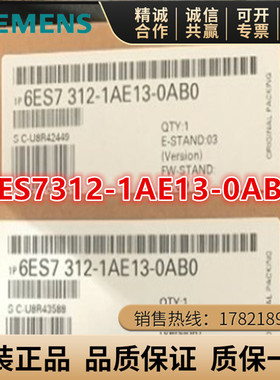 6ES7312-1AE13/1AE14/5BE04/5BF04-0AB0全新西门子CPU312 32K内存