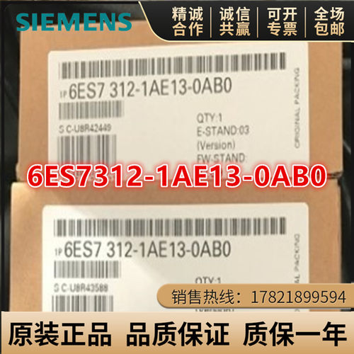 6ES7312-1AE13/14/5BE03/5BF04-0AB0西门子S7-300 CPU中央处理器