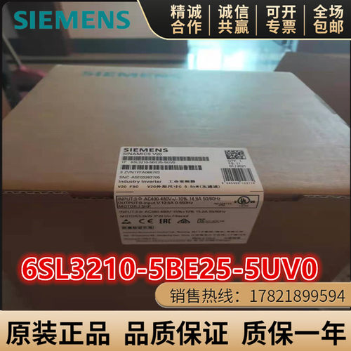 西门子V20变频器5.5KW千瓦6SL3210-5BE25-5UV0交流电机调速器380V