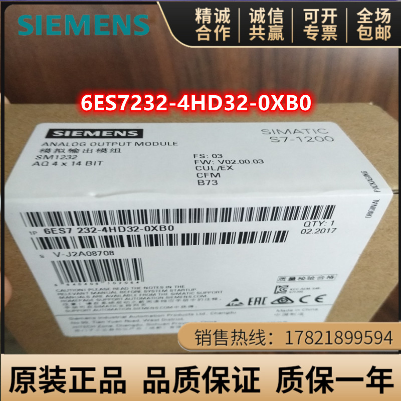 西门子模拟量输出