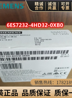 6ES7232-4HD32-0XB0西门子SM1232模拟量输出模块6ES72324HD320XB0