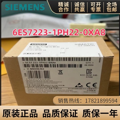模块西门子6ES7223-1HF22-0XA8