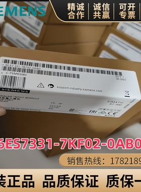 6ES7331-7KF02/7KB02/7NF00/7NF10/7HF01-0AB0西门子SM331模块
