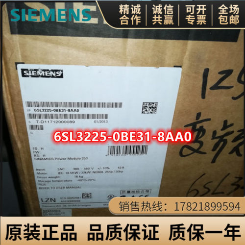6SL3225-0BE31-8AA0西门子G120变频器22KW 6SL3225-OBE31-8AAO