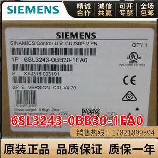 1FA0西门子G120变频器控制单元 全新正品 6SL3243 0BB30 2PN CU230P