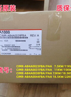 全新原装安川变频器A1000 CIMR-AB4A0038FBA/FAA 15KW/18.5KW