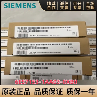 模块西门子6ES7153-1AA03-0XB0