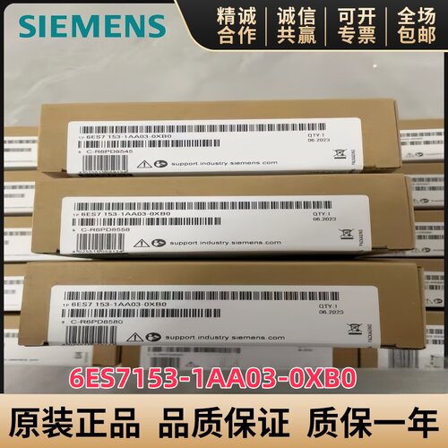 模块西门子6ES7153-1AA03-0XB0