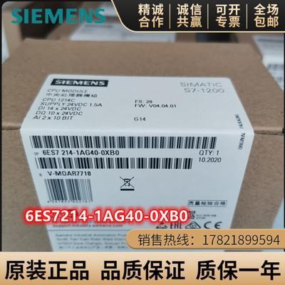 6ES7214-1AG40-0XB0西门子S7-1200CPU 1214C 6ES7 214-1AG40-0XB0
