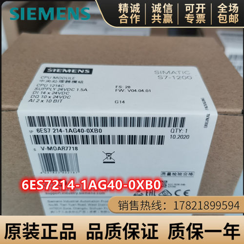 西门子全新原装CPU模块质保一年