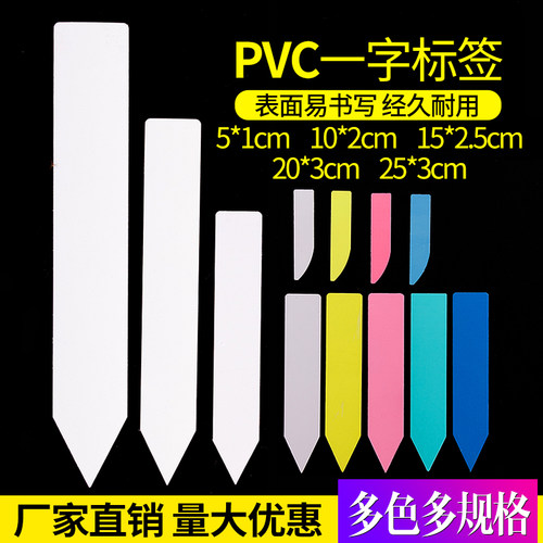 长条防水花卉塑料pvc园艺
