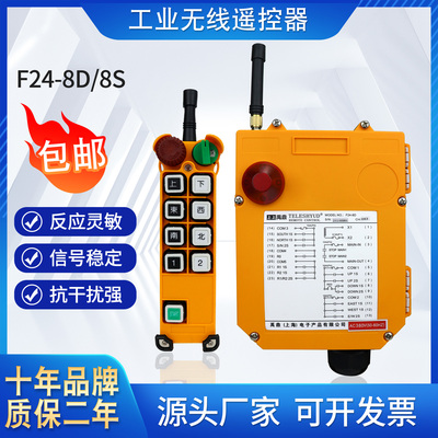 起重机行车遥控器天车航吊双速