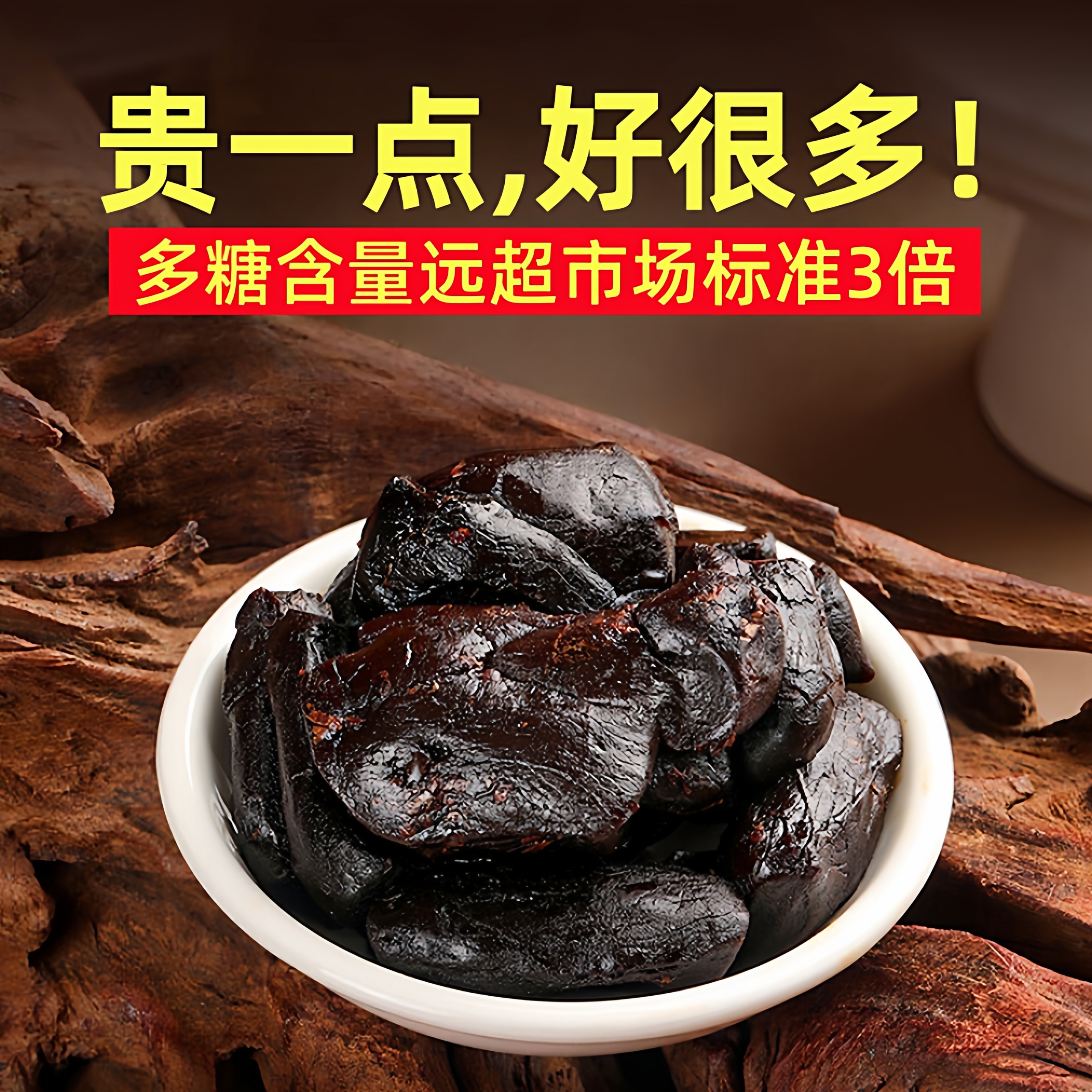 老兵野生黄精道家辟谷仙人余粮