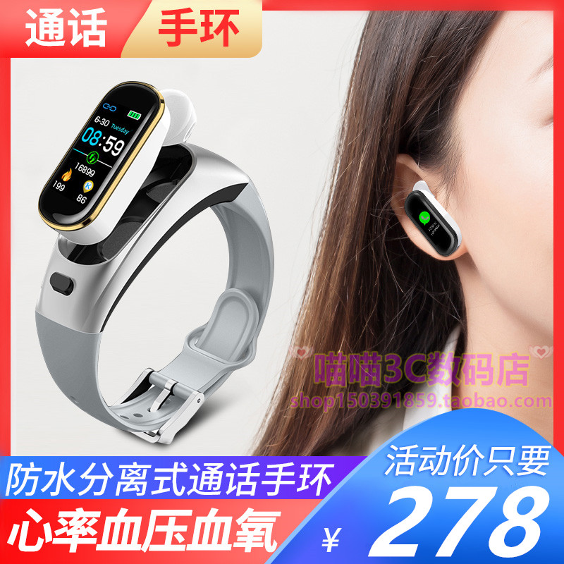 Samsung S9 S9 + S8 + Note8 S7edge intelligence Wearing Bracelet Heart Rate Blood pressure motion watch Conversationin the Sports bag/Outdoor package/Fitting , Sports jewelry , Smart bracelet  category - from Buy2taobao.com to provide professional Taobao agent buy service