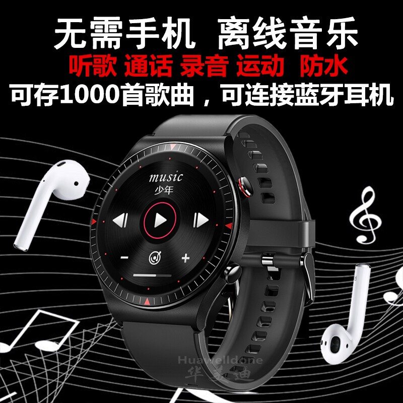智能手表可接打电话储存下载歌曲外放录音华美迪正品腕表防水运动