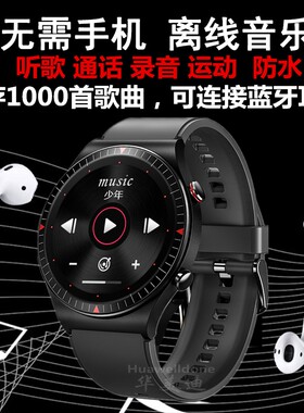 智能手表可接打电话储存下载歌曲外放录音华美迪正品腕表防水运动