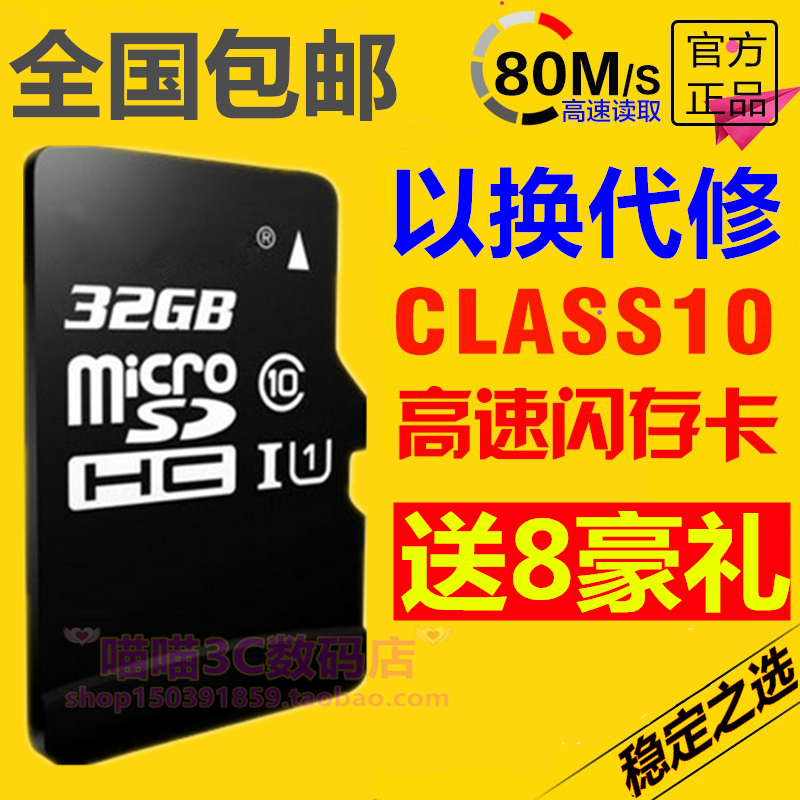 ÊÊÓÃСÃ×ÎÞÏß¼à¿ØÉãÏñÍ·32GÄڴ濨sd¿¨fat32¸ñʽ´¢´æ¿¨ÊÖ»ú32GbÕýÆ·tf¿¨Ì×