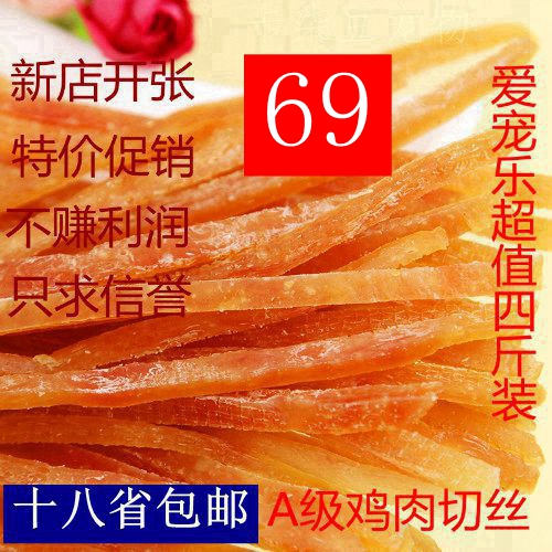 乐纯切丝2kg爱宠乐鸡肉条通用