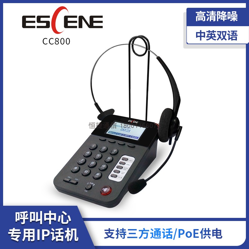 亿景IP话务盒CC800-N型 呼叫中心专用IP话机客服专员用 USB接口