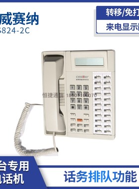 WS824-2C国威2C型专用话机国威交换机前台电话机总机配国威交换机