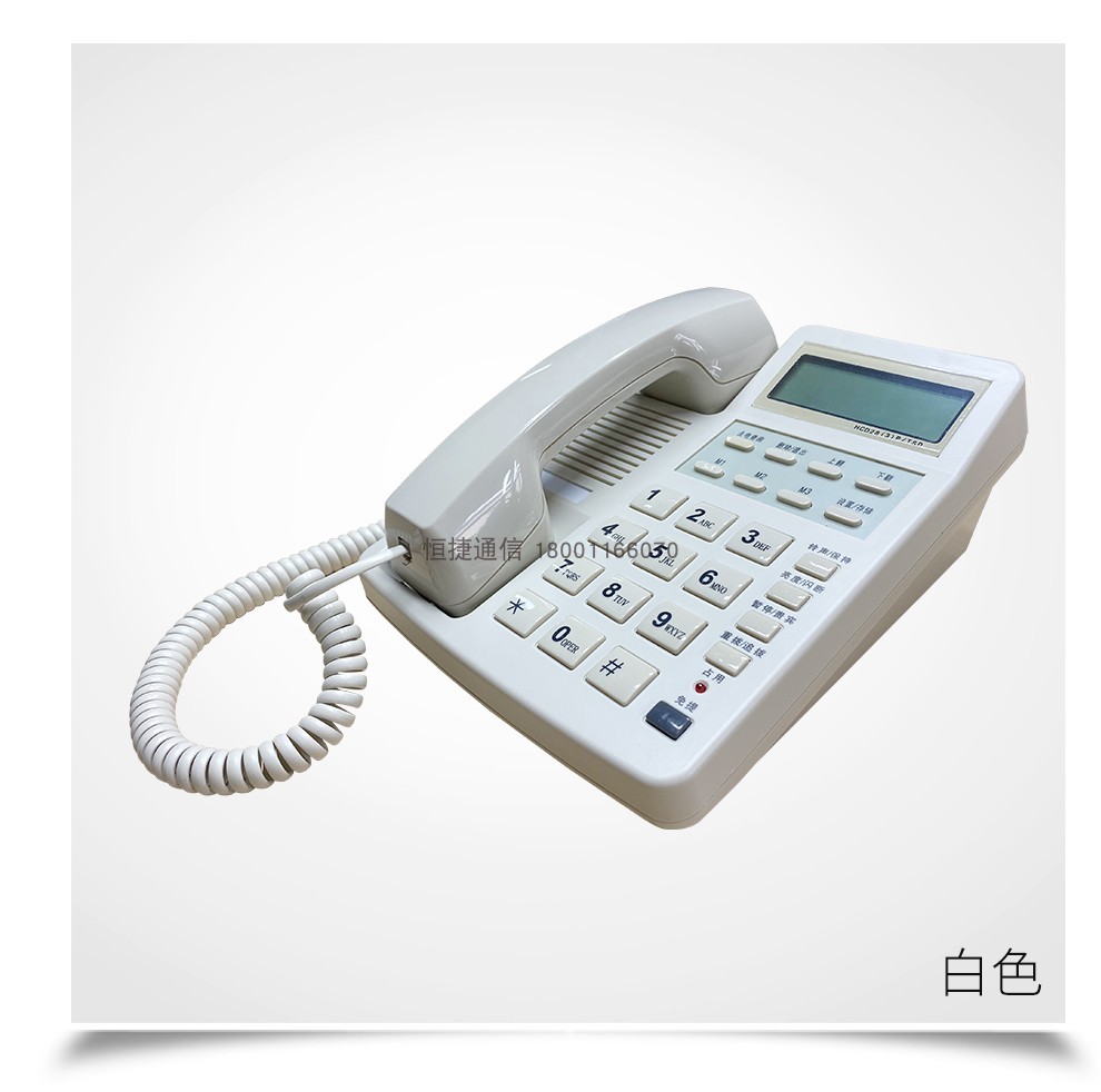恒捷通信 HCD28P/TSD型电话机(红)政务保密座机红白话机