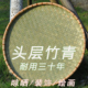 农家竹编竹制品竹匾无孔家用竹筛竹簸箕手工绘画装 包邮 饰晾晒竹篮