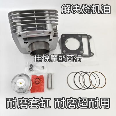适用建设沐风骏风骏将JS125-28-8A-Z6-6B-6A-6F-V6套缸缸筒活塞环