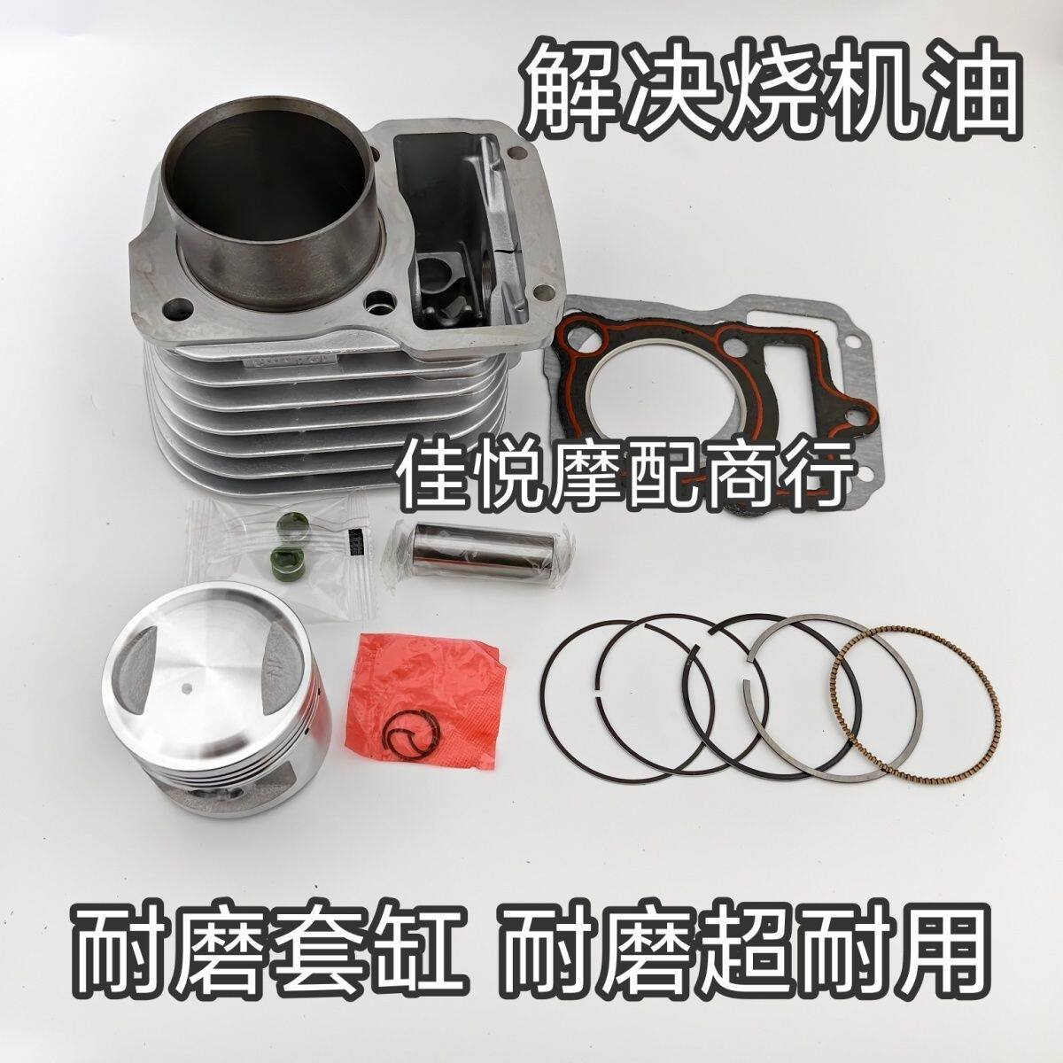 适用本田CG125A CG125M/P花猫银猫幸福XF125小叶片套缸缸筒活塞环