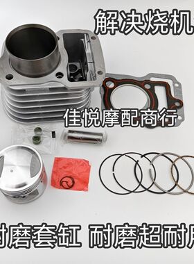 适用本田CG125A CG125M/P花猫银猫幸福XF125小叶片套缸缸筒活塞环