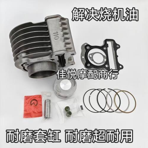 适用钱江宝悦V悦QJ110T-8D-8G-8H-11A-11B-11M-11G套缸缸筒活塞环