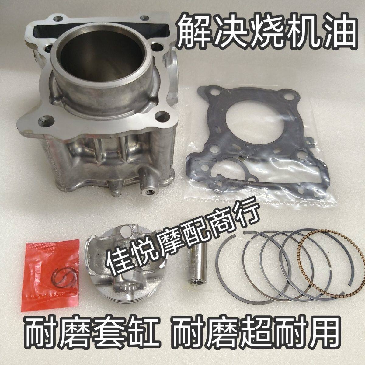 适用雅马哈滑板车NMAX125/YP125R/2DS00中缸套缸缸筒活塞环四配套