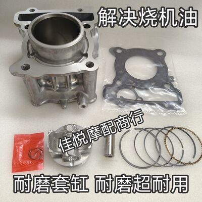 适用雅马哈滑板车NMAX125/YP125R/2DS00中缸套缸缸筒活塞环四配套