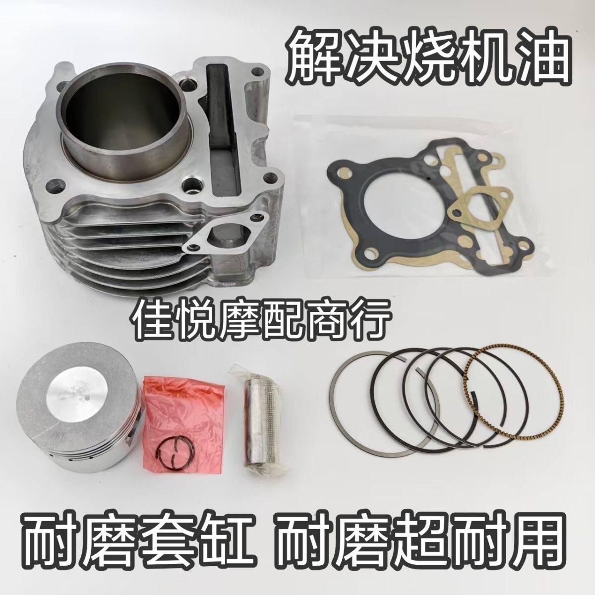 适用雅马哈劲战125 BWS125古思特GST125T-12A-11A套缸缸筒活塞环