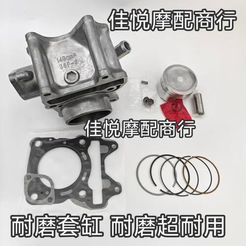 适用力刻水冷复古踏板车力刻Gobi 150戈壁150ADV套缸中缸筒活塞环