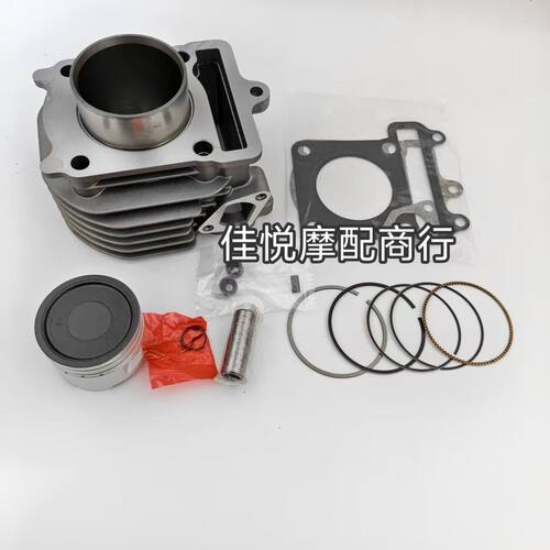 适用建设踏板车U爽JS125T-31 U悦JS125T-32套缸 缸筒活塞环四配套