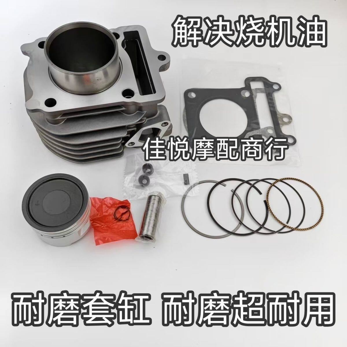 适用雅马哈踏板摩托车ZY125T-3-4-5-6-8迅鹰丽鹰套缸中缸筒活塞环