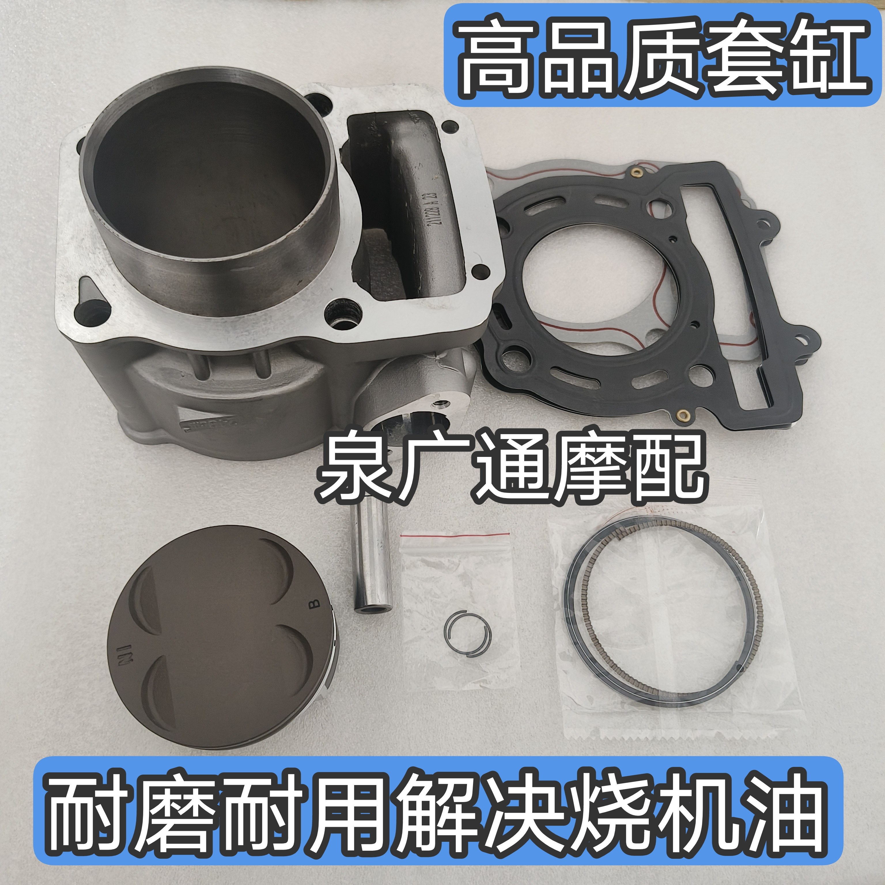 适用建设无界RT250 JS250-12D-10D街车RS250套缸缸筒活塞环四配套