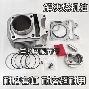 适用台田DRV150破界猛禽X3 X5 TT150T-4D-8D中缸套缸缸筒活塞环
