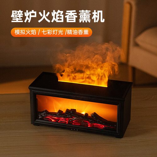 桌面家用火焰壁炉七彩香薰机加湿器卧室助眠客厅氛围灯装饰摆件