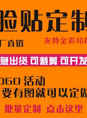 防水仿真文字图案纹身贴定制定做