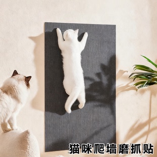 猫抓板贴墙不留胶耐抓耐磨不掉屑猫咪玩具贴墙攀爬贴耐抓保护墙面