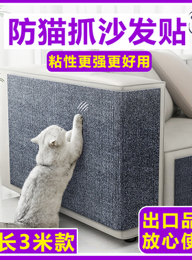 防猫抓沙发保护贴皮布艺沙发修补猫抓痕猫抓垫自粘墙猫抓板可裁剪