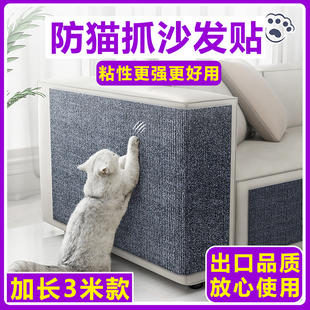 防猫抓沙发保护贴皮布艺沙发修补猫抓痕猫抓垫自粘墙猫抓板可裁剪