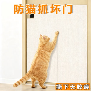 猫抓板粘门防猫抓门不留胶贴墙自粘立式猫咪磨爪贴可裁剪猫咪玩具
