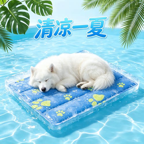 宠物冰垫猫狗垫子夏季宠物用品