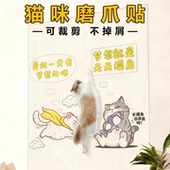 猫抓板粘墙猫抓垫猫咪磨爪耐磨不掉屑随意剪小猫自嗨玩具爬墙贴墙