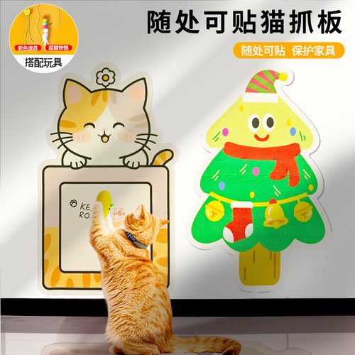 不留胶不伤墙&贴在墙上的猫抓板