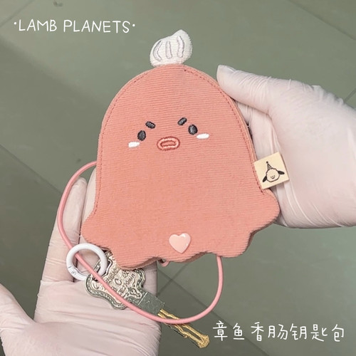 小羊行星章鱼香肠钥匙包抽拉式
