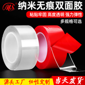 纳米无痕胶带抖音魔力黑科技防水防漏车用透明不留痕贴固定双面贴